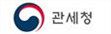 그림입니다.

원본 그림의 이름: 관세청_국_좌우.jpg

원본 그림의 크기: 가로 1543pixel, 세로 477pixel