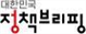 그림입니다.
원본 그림의 이름: 정책브리핑.jpg
원본 그림의 크기: 가로 602pixel, 세로 237pixel
사진 찍은 날짜: 2025년 12월 11일 오후 9:06
프로그램 이름 : Adobe Photoshop 27.1 (Windows)