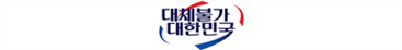 그림입니다.
원본 그림의 이름: 슬로건_보도자료_하단.png
원본 그림의 크기: 가로 4550pixel, 세로 575pixel