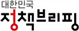 그림입니다.
원본 그림의 이름: 정책브리핑.jpg
원본 그림의 크기: 가로 602pixel, 세로 237pixel
사진 찍은 날짜: 2025년 12월 11일 오후 9:06
프로그램 이름 : Adobe Photoshop 27.1 (Windows)